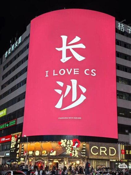 A large red billboard with white text and Chinese characters. 5