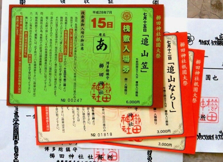 A stack of tickets with Japanese text and numbers. 4