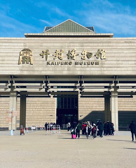 The Kaifeng Museum entrance with people entering and exiting. 2