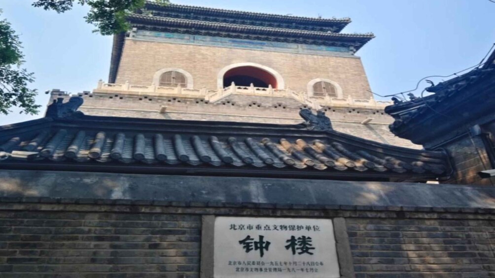 Picture 1 for Activity Beijing: Bell & Drum Tower & Prince Gong’s Mansion Ticket 2