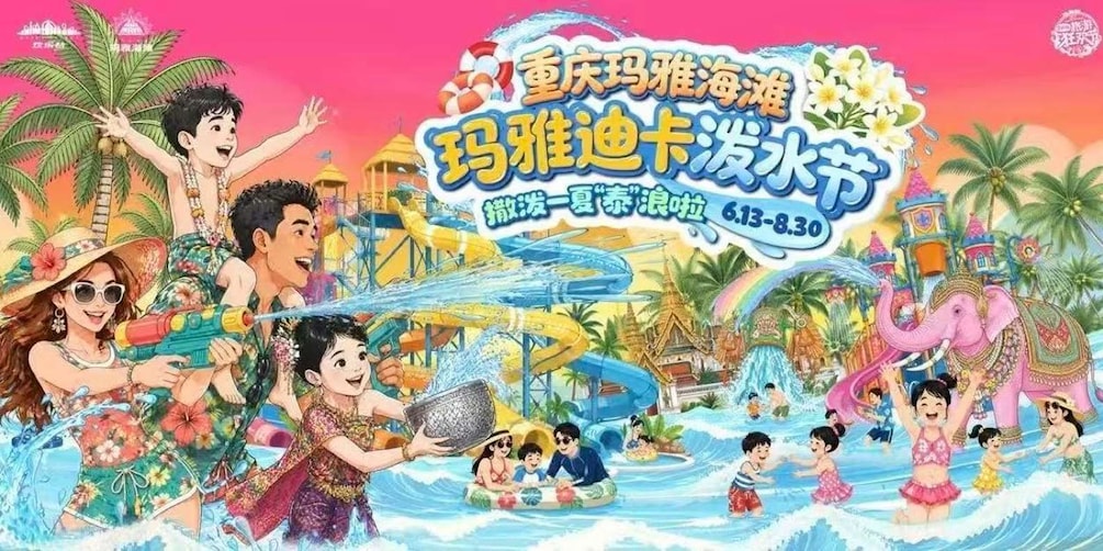 A water park with slides, palm trees, and a castle. 1
