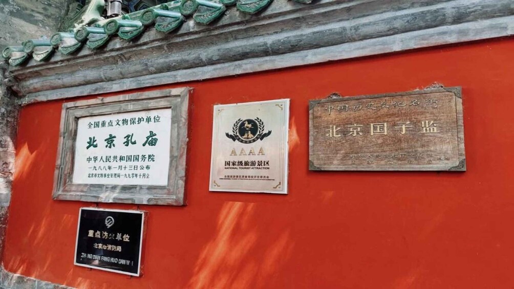 Picture 1 for Activity Beijing: Confucius Temple & Imperial Academy (Opt. Guide) 2