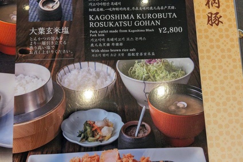 A menu with various dishes including pork loin, rice, and vegetables. 4