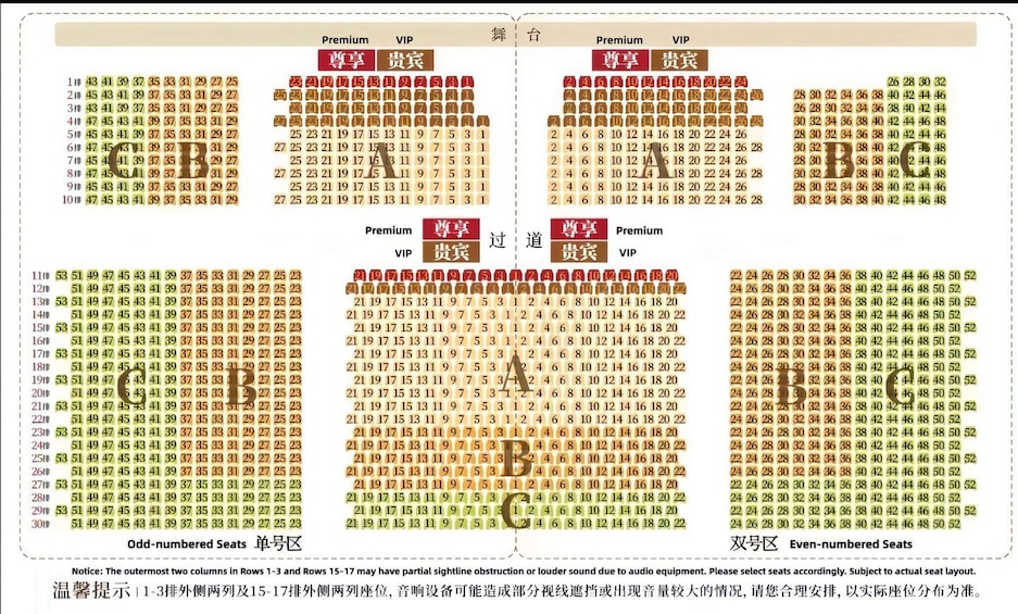 A seating chart with rows labeled Premium and VIP, and columns labeled numbers 1 to 30. 2
