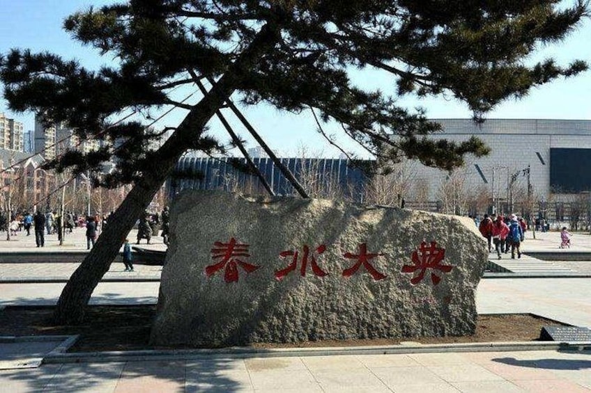 Private Day Tour to Acheng Jinyuan Tourist Area in Harbin 4