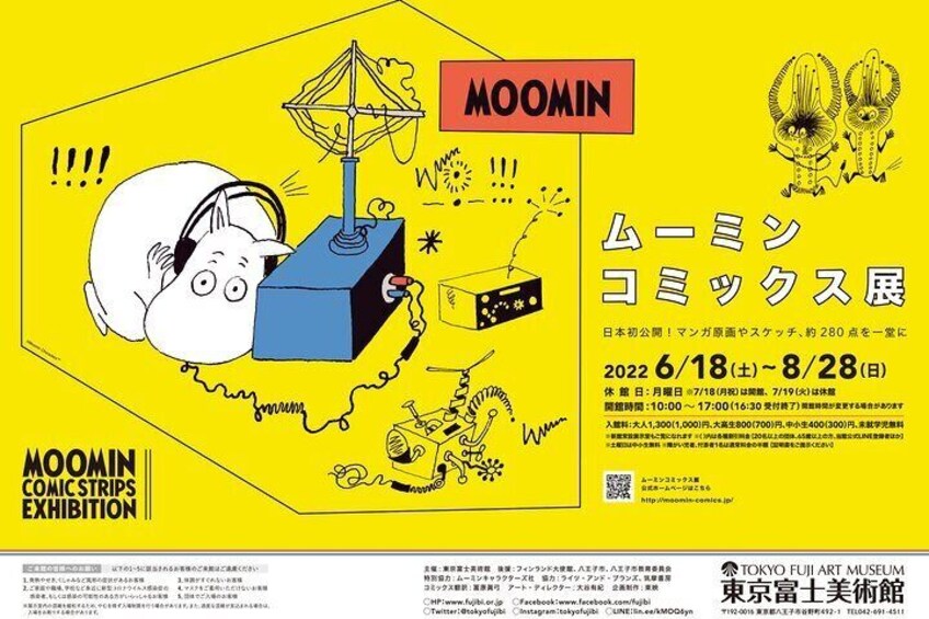 Tokyo Fuji Art Museum Admission Ticket + Special Exhibition (when being held)