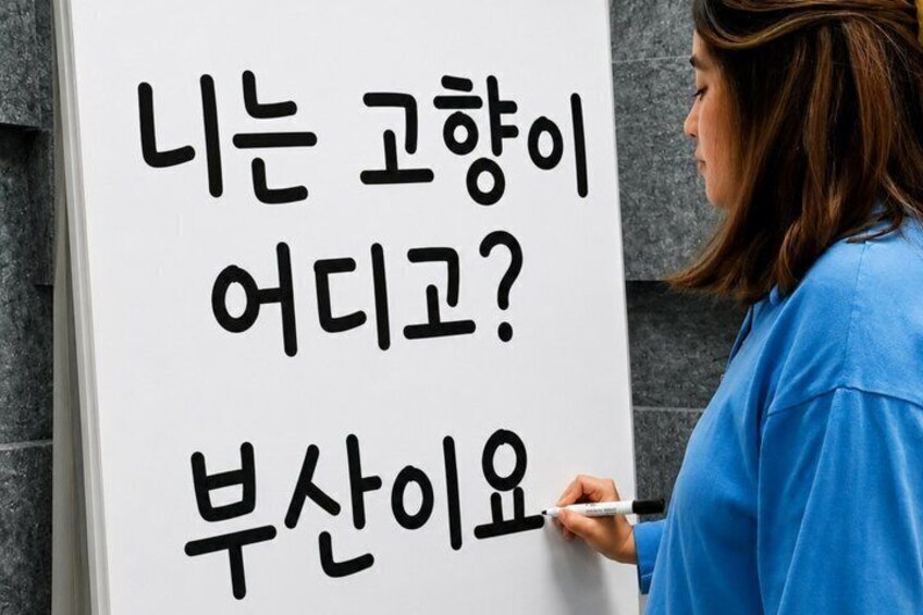 Busan Dialect Class(Intermediate Korean proficiency required) 5