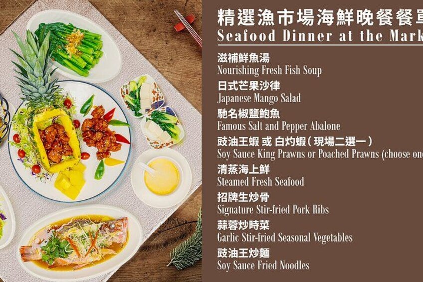 Un menù per cena a base di pesce con diversi piatti, tra cui zuppa di pesce fresco, insalata giapponese al mango e piatti di pesce al vapore. 5