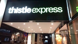 Front of property - evening/night - Thistle Express Swindon (Swindon)
