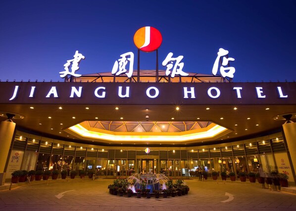 Exterior - Jianguo Hotel Beijing (Beijing)