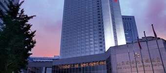 北京新世紀飯店