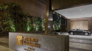 A hotel entrance with a sign reading "Holiday Inn" and "GOLDEN MILE HONG KONG". - Holiday Inn Golden Mile Hong Kong by IHG (Kowloon)