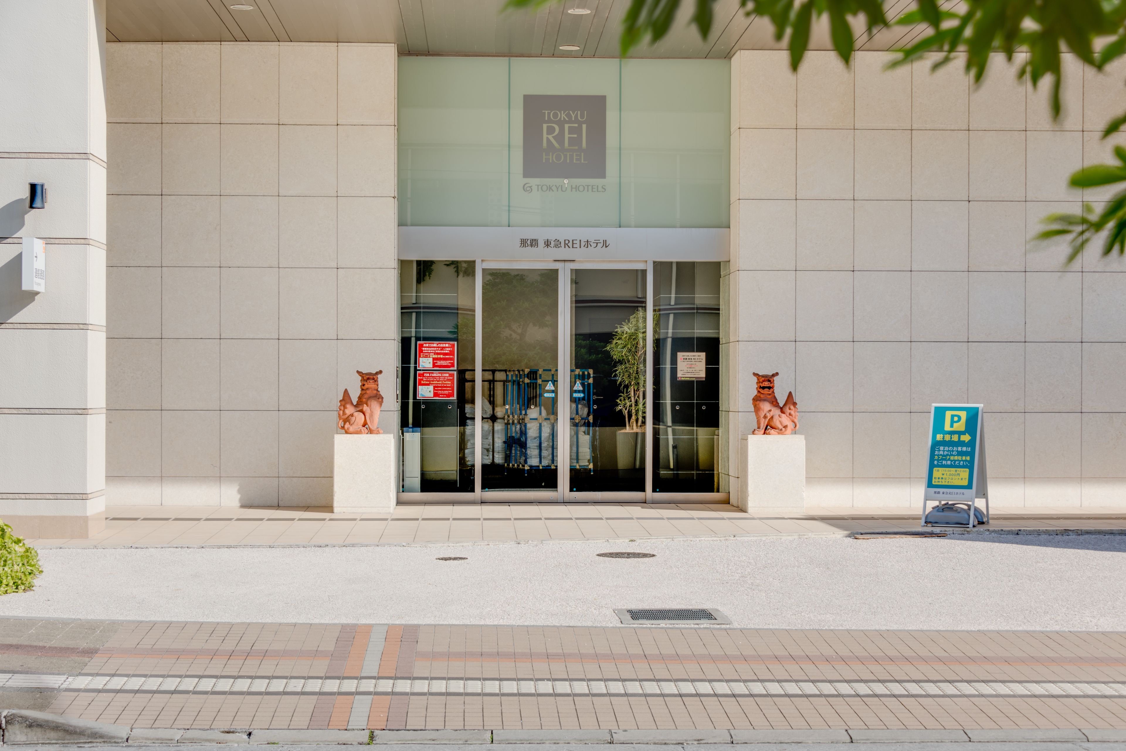 Photo - Naha Tokyu REI Hotel