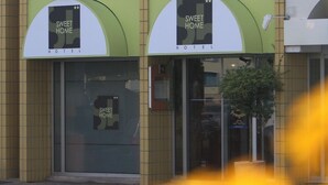 Un hotel llamado 'Sweet Home' con una entrada despejada y señalización visible.