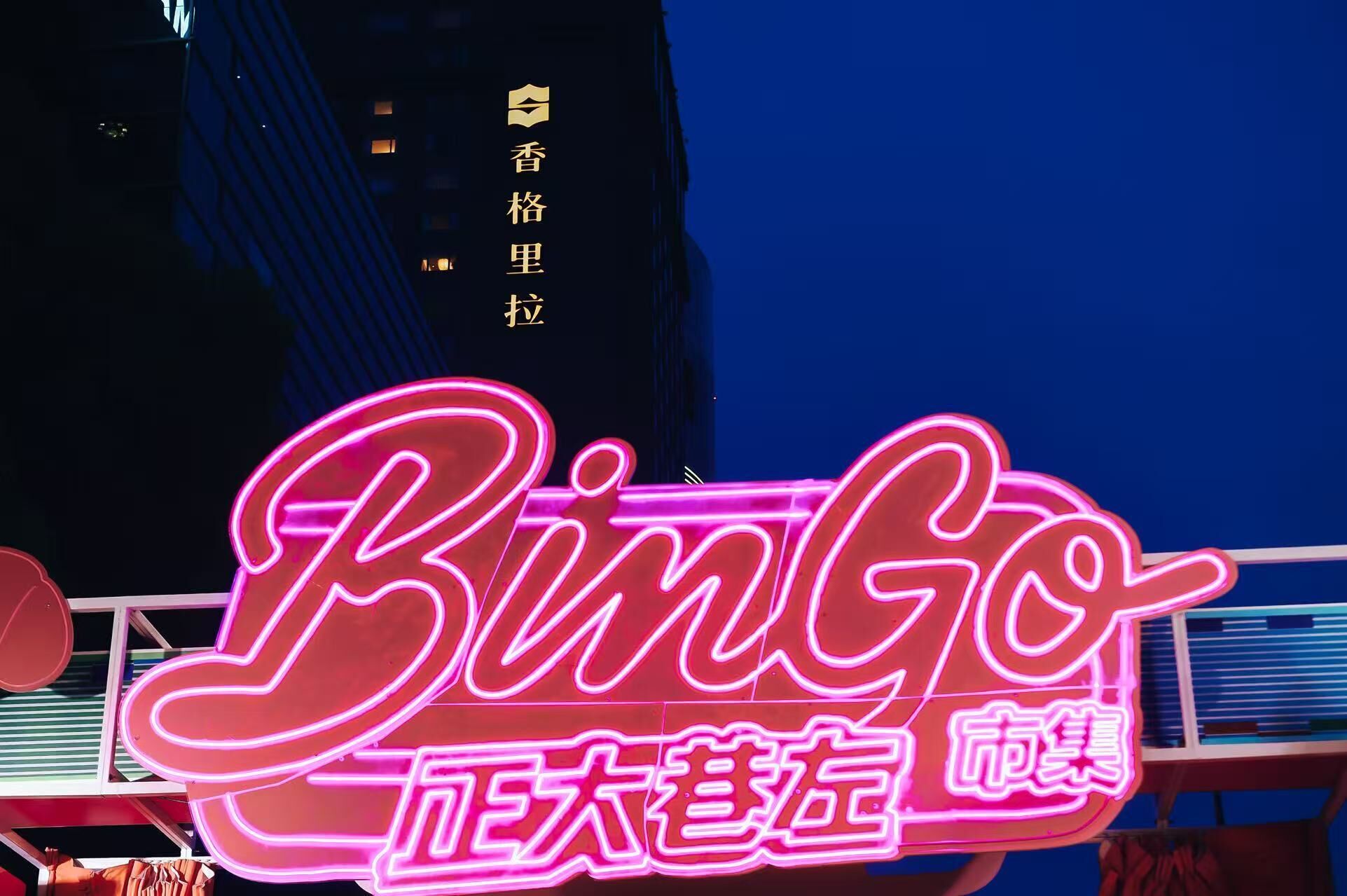 children’s play area – outdoor