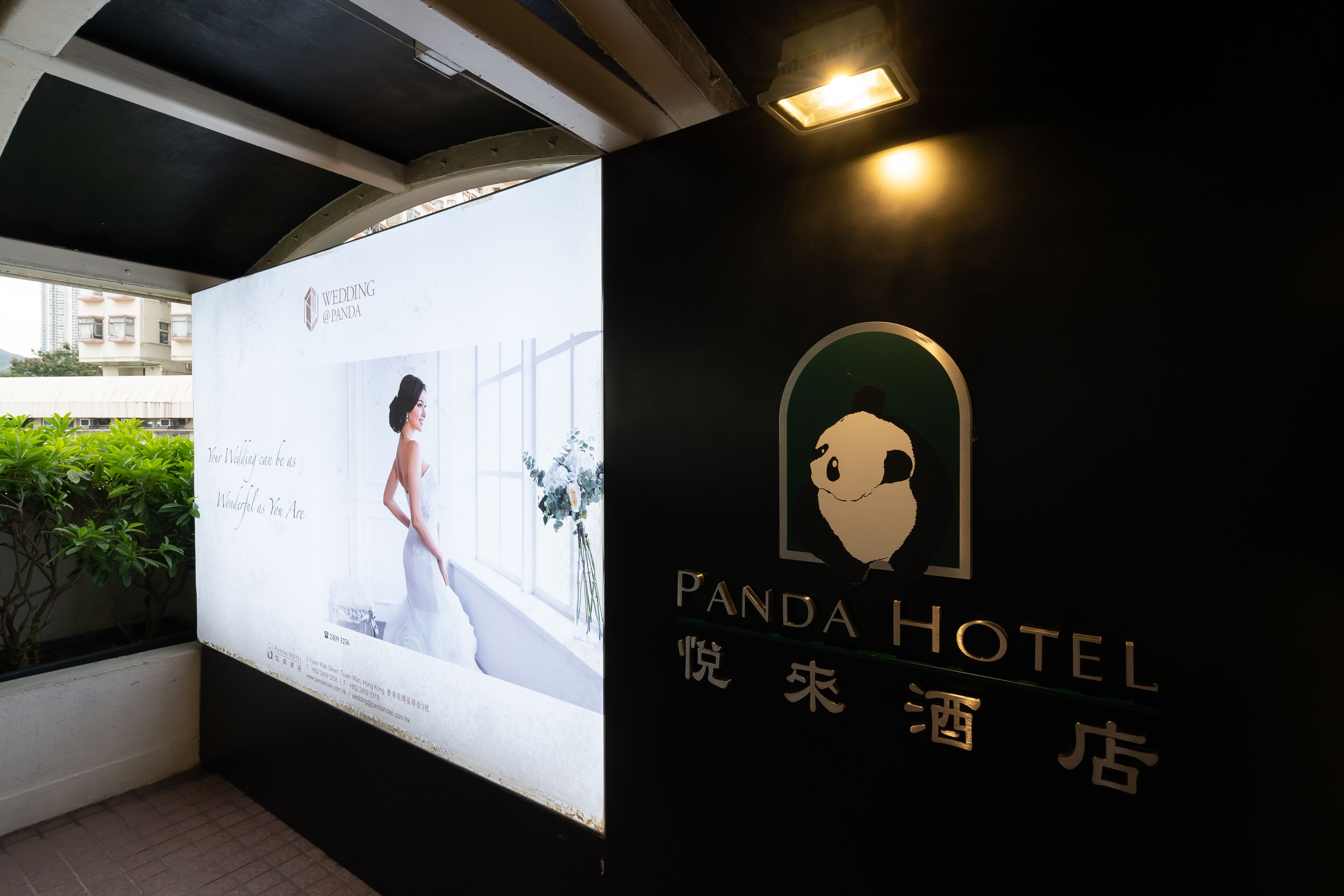 Photo - Panda Hotel