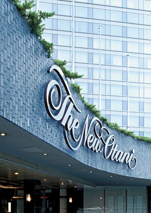 Property entrance - Hotel New Otani Tokyo The Main (Tokyo)