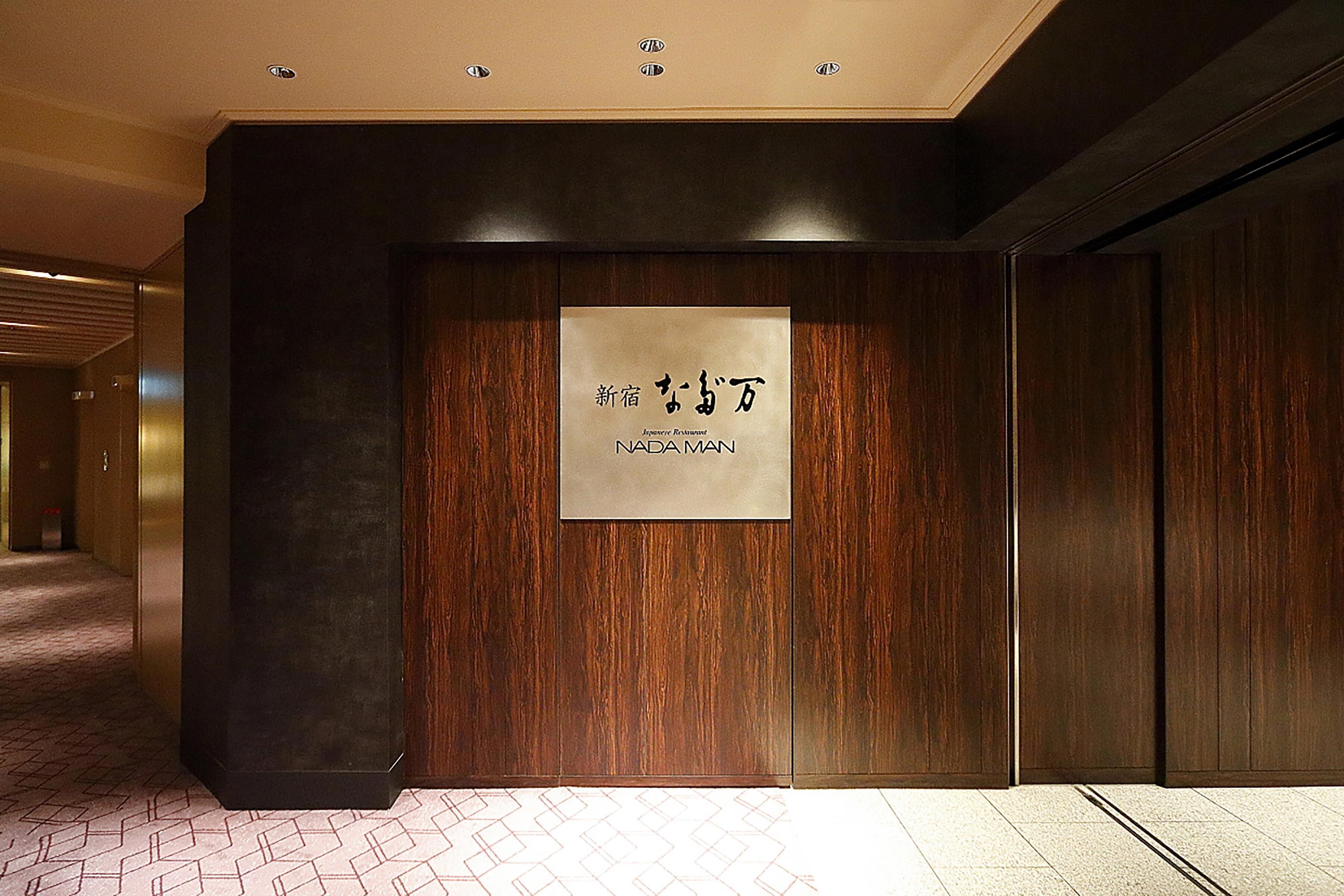 Photo - Hyatt Regency Tokyo