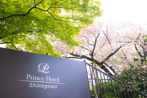 Property grounds - Shinagawa Prince Hotel (Tokyo)