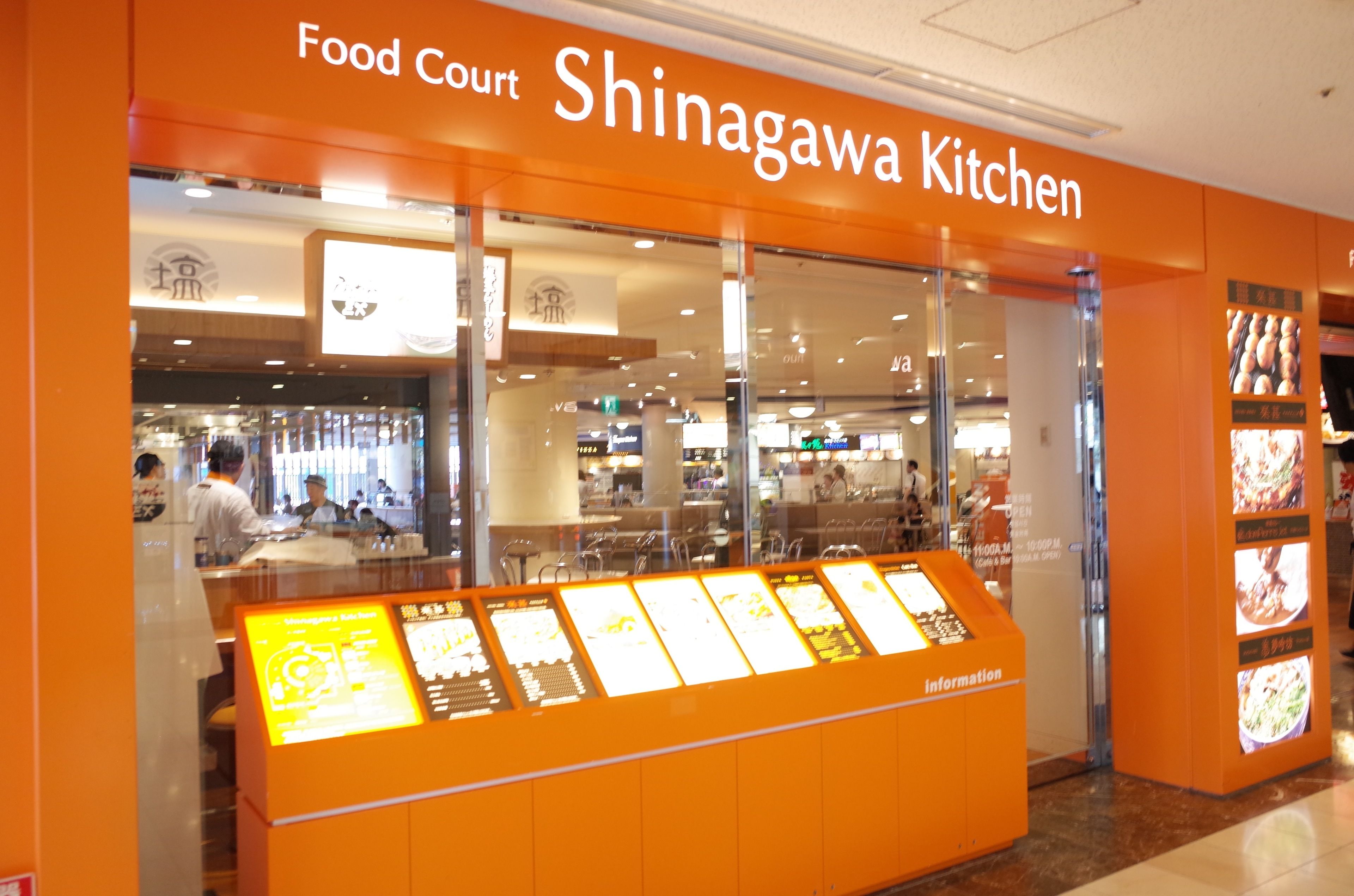 A food court named Shingagawa Kitchen with a glass display case and information boards.