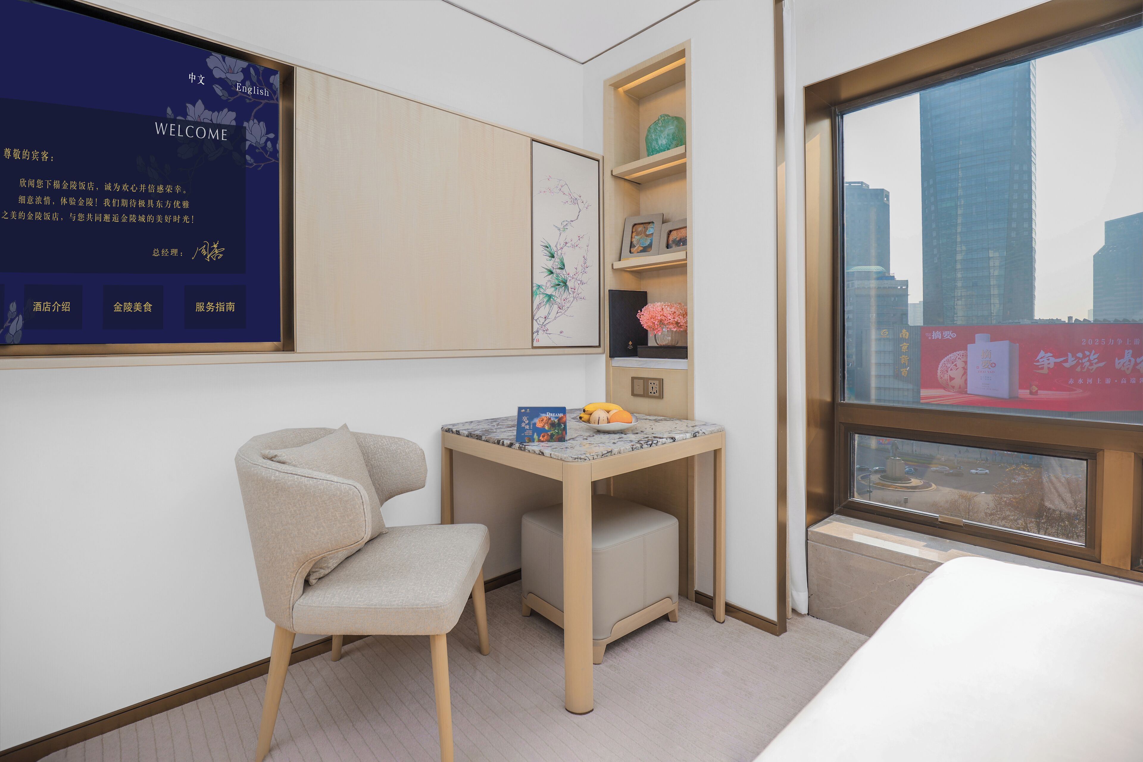 jinling tower harmonious charm deluxe room(twin) | 1 bedroom, premium bedding, down duvets, minibar