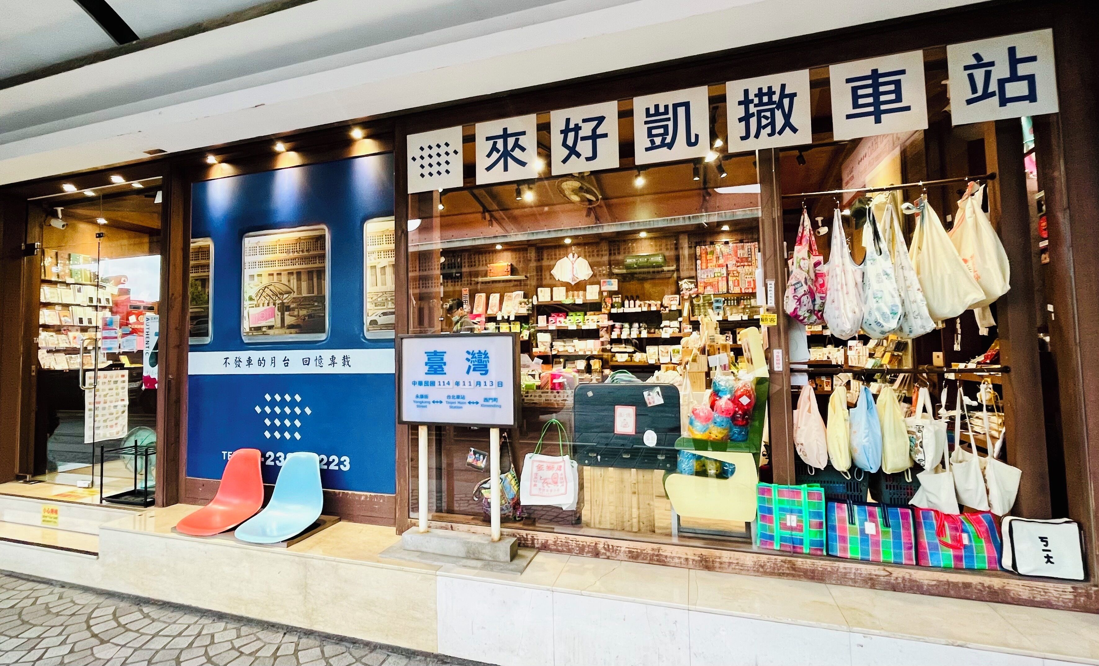 时尚商店