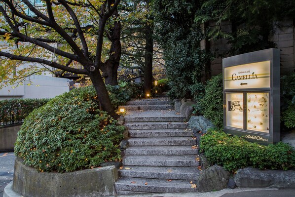 Exterior - Hotel Okura Tokyo South Wing (Tokyo)