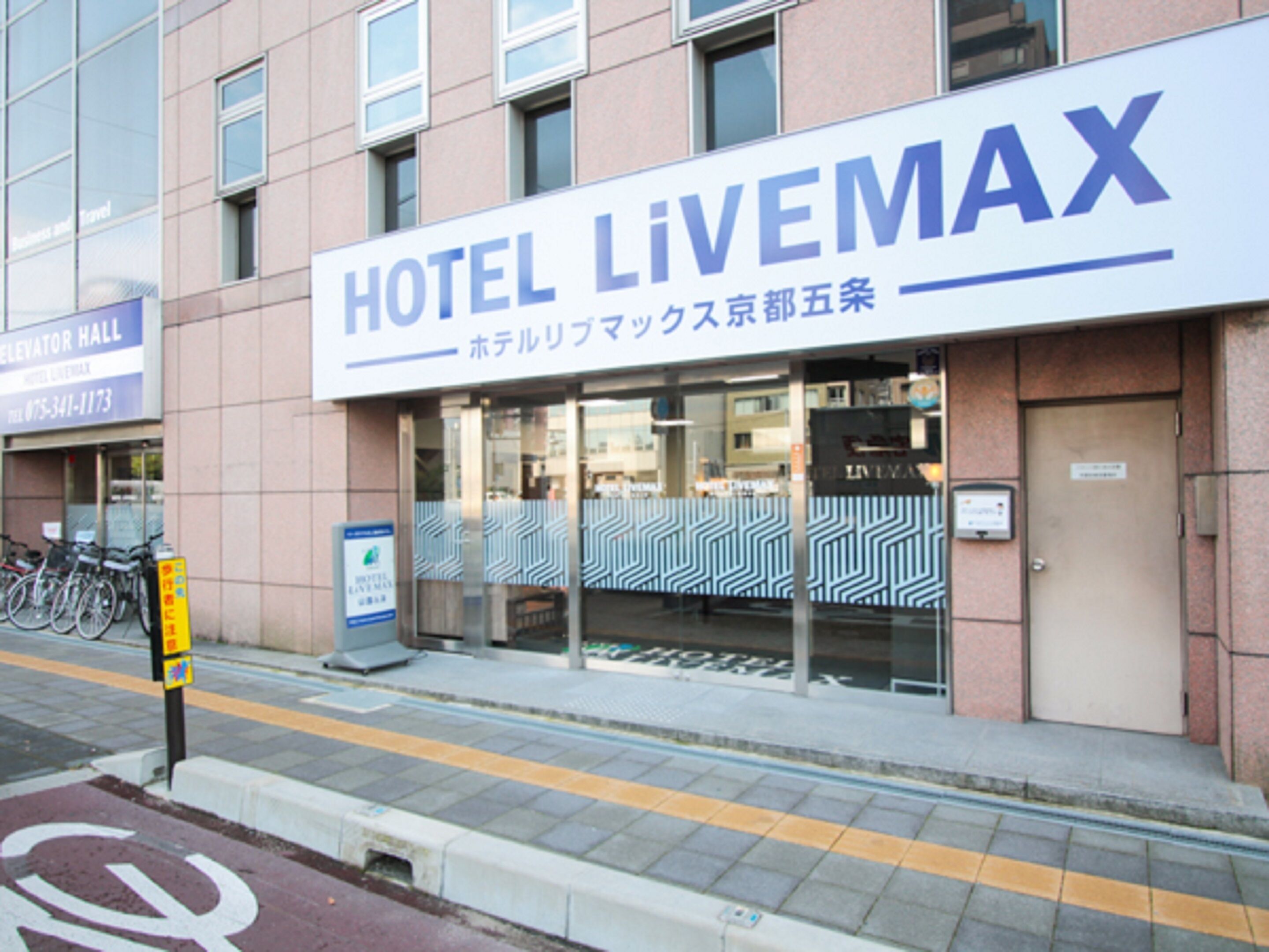 Foto - HOTEL LiVEMAX Kyoto Gojo