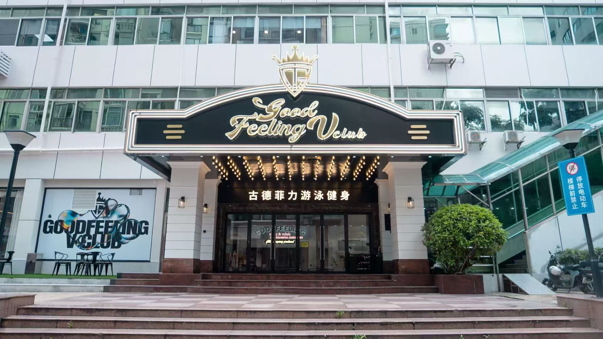 Foto - Holiday Inn Shenzhen Donghua by IHG