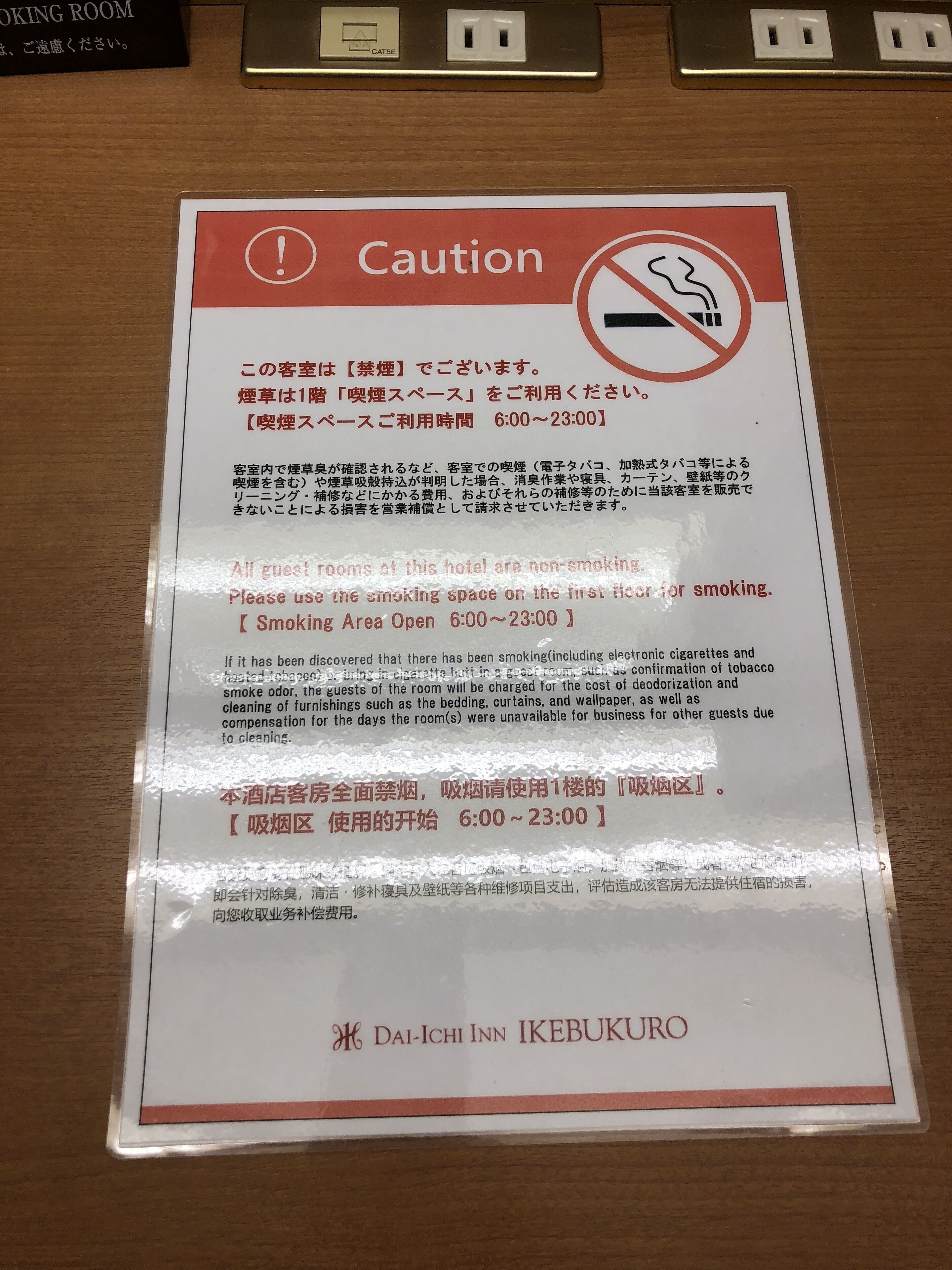 Foto - Daiichi Inn Ikebukuro