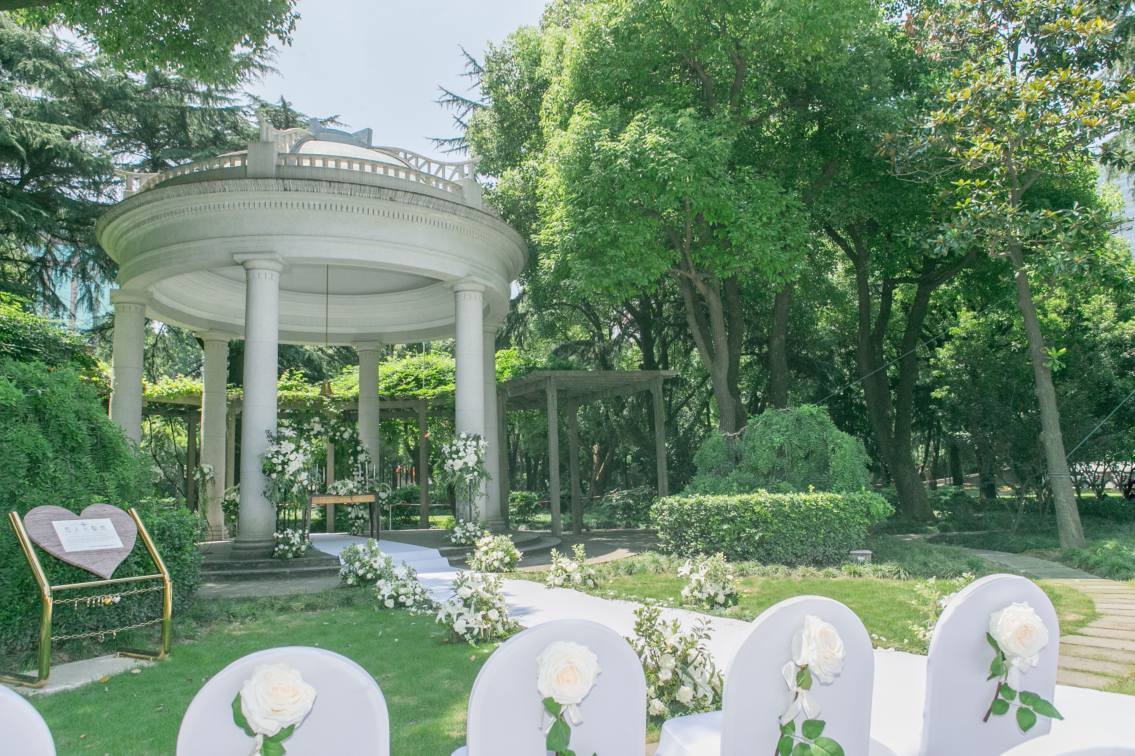 outdoor wedding area