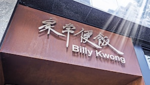 Une enseigne avec des caractères chinois et le nom « Billy Kwong » en anglais.