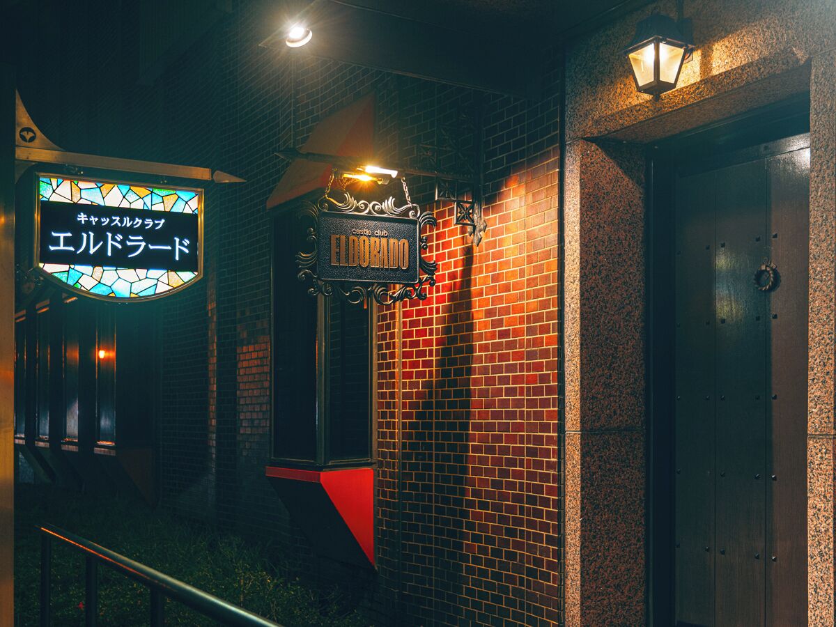 A building with a sign reading 'Castle Club Eldorado' and a stained glass window.