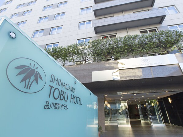 The entrance to Shinagawa Tobu Hotel with a modern design, featuring a glass facade and a signboard with the hotel name and logo. - Shinagawa Tobu Hotel (Tokyo)