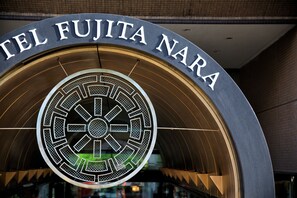 Front of property - Hotel Fujita Nara (Nara)