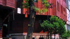 A red building with multiple windows and balconies. - Dersaadet Hotel - Special Class (Istanbul)