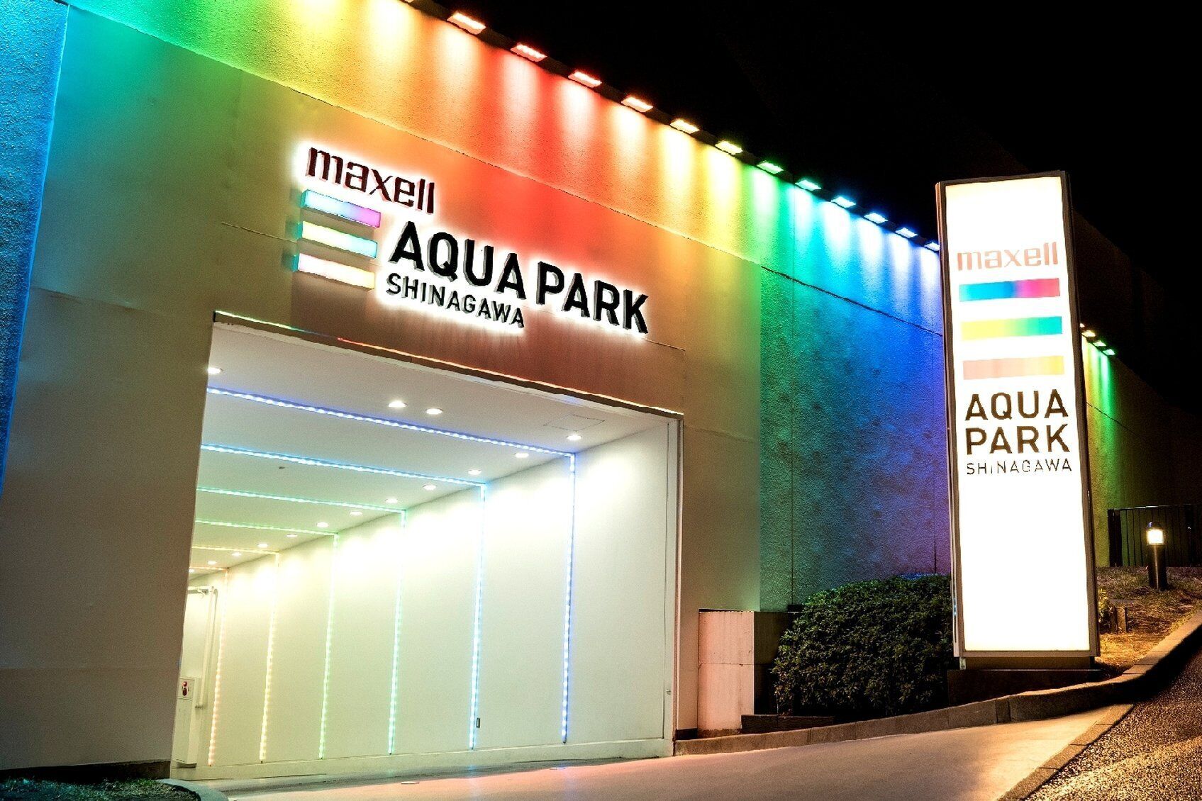 Um edifício com uma placa que diz "MAXELL AQUA PARK SHINAGAWA".