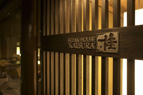 Grand Prince Hotel Takanawa - Image 32