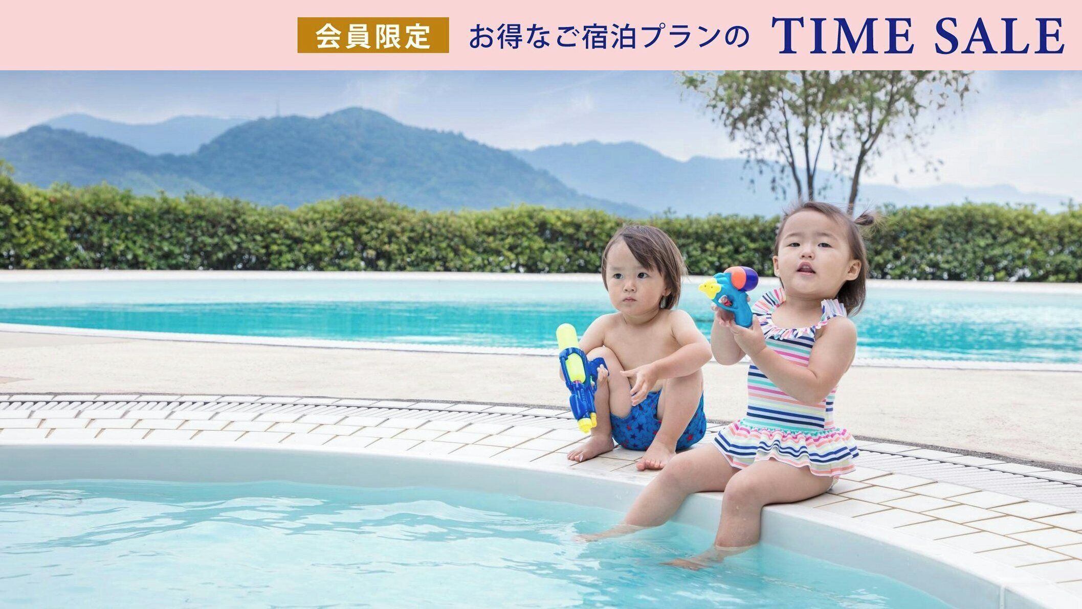 季節限定屋外プール