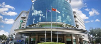 홀리데이 인 베이징 창안 웨스트 바이 IHG