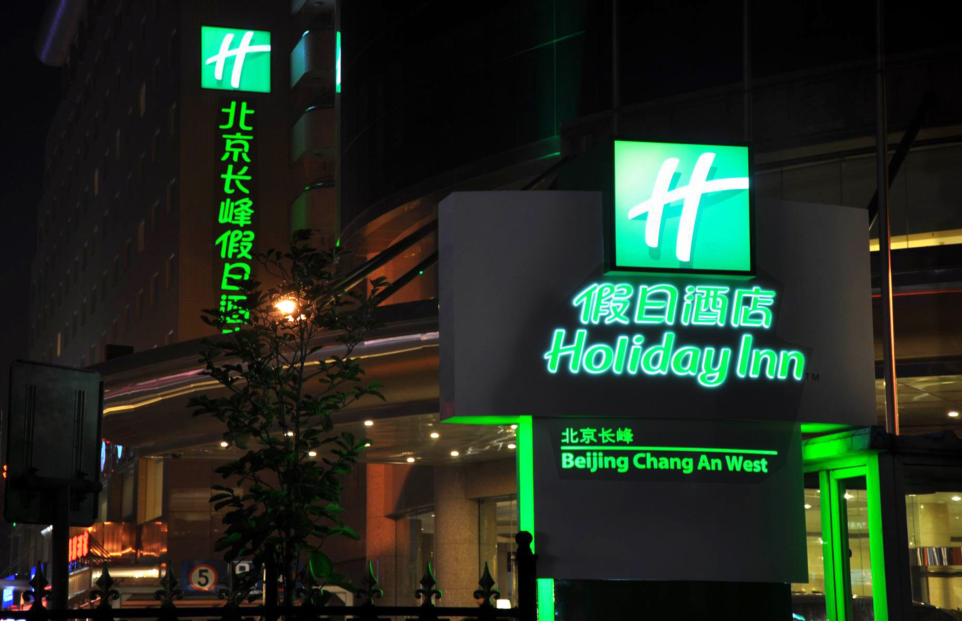Foto - Holiday Inn Beijing Chang An West by IHG