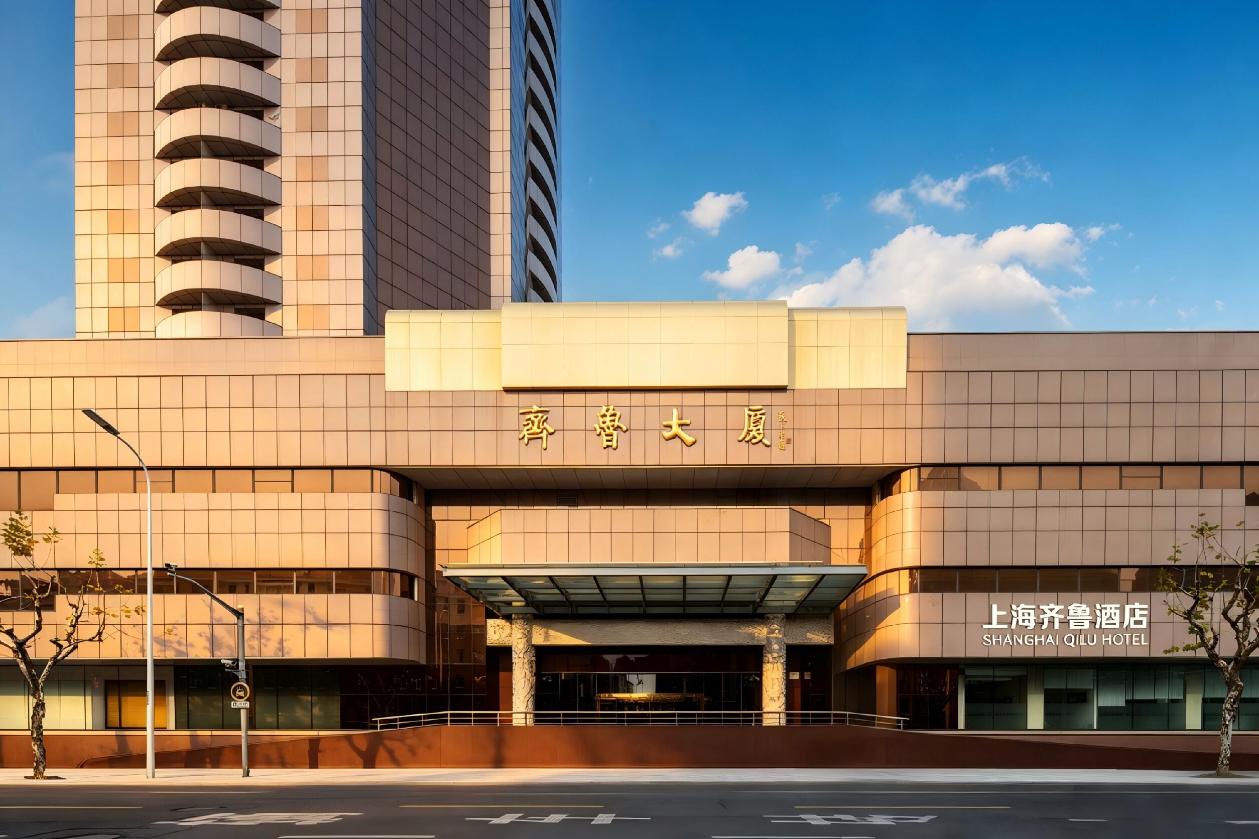 Foto - Shanghai Qilu Hotel