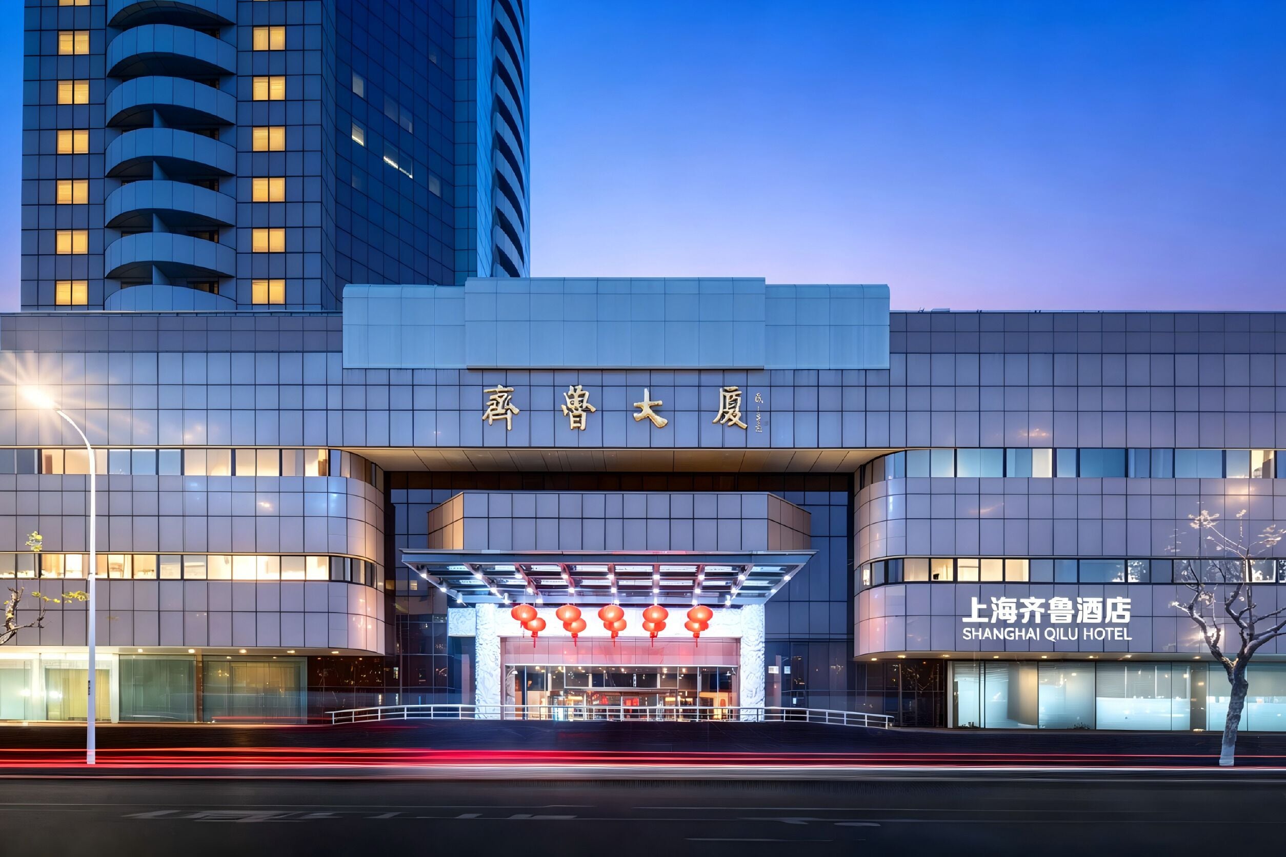 Photo - Shanghai QILU Hotel