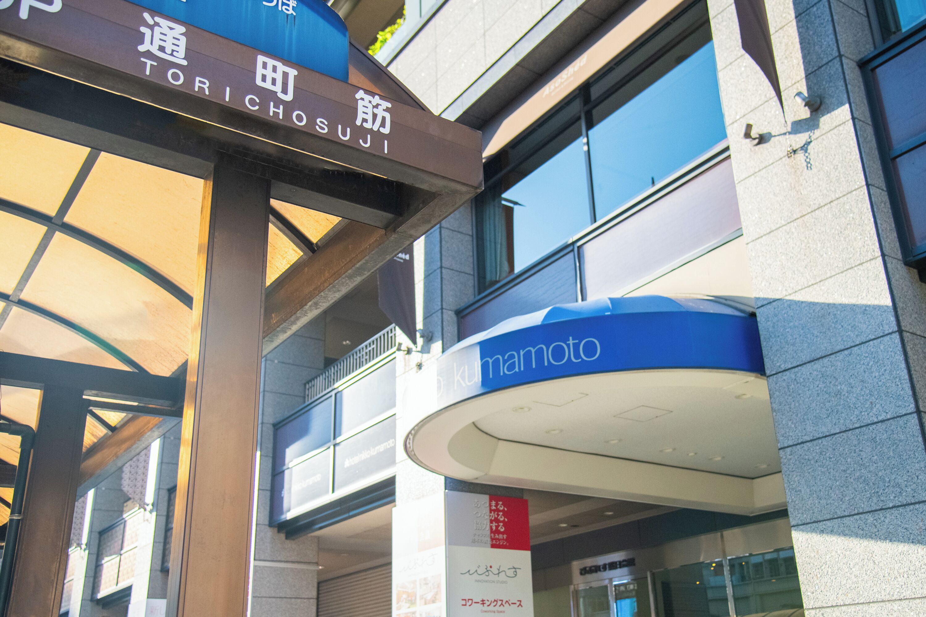 A building with signage for 'TORICHOSUJI' and 'Kumamoto'.