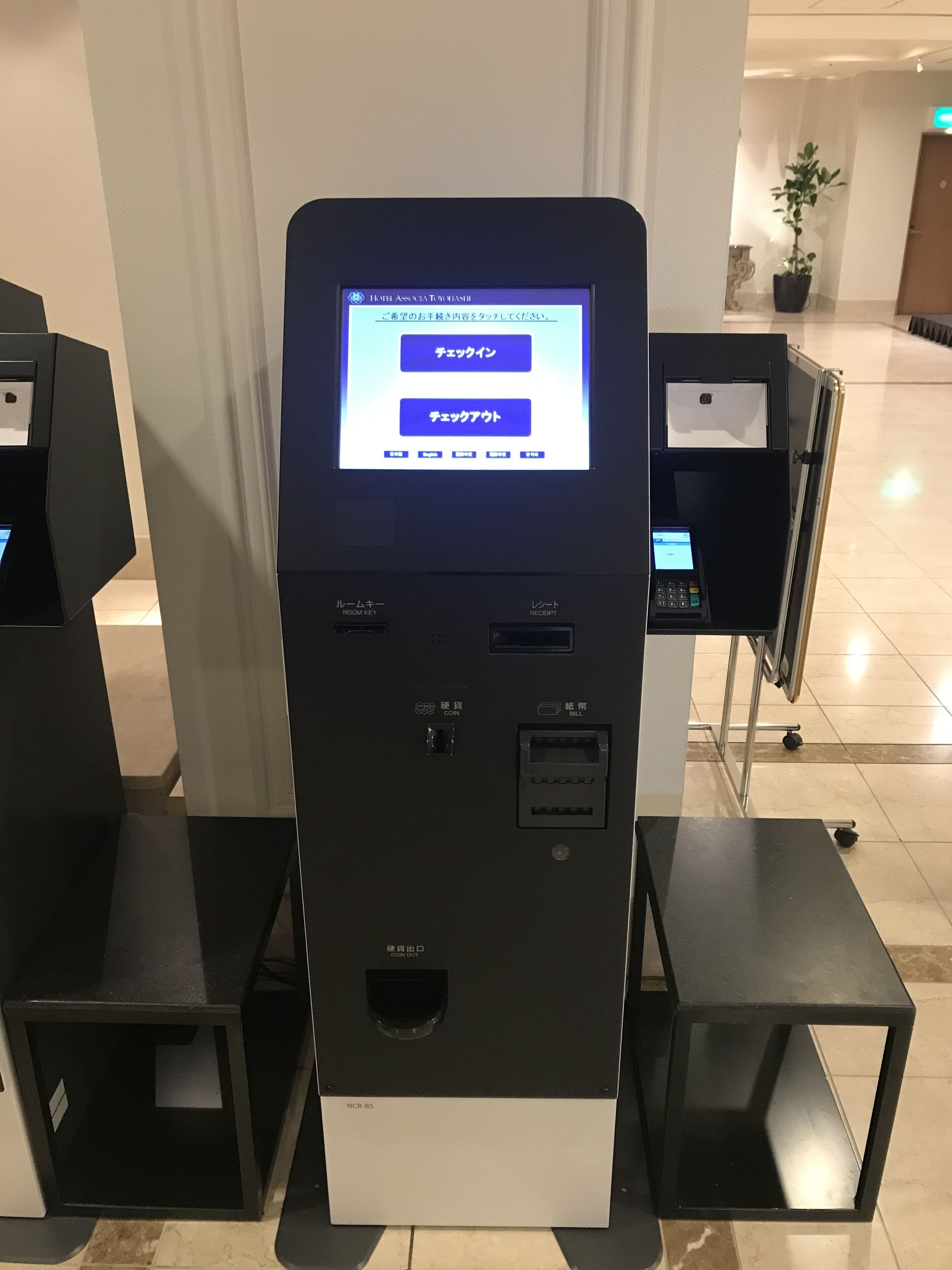 check-in/check-out kiosk