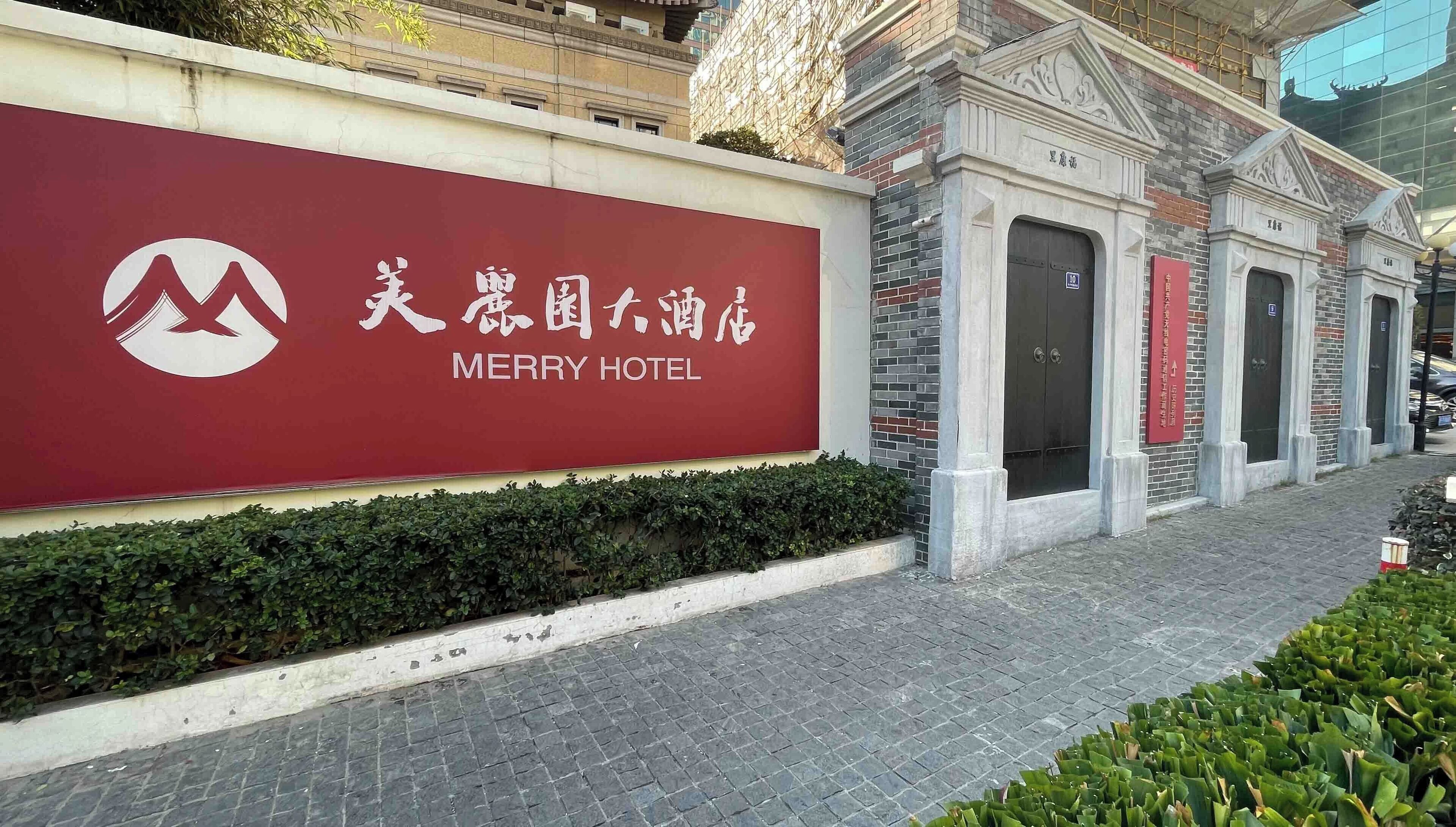 Foto - Merry Hotel Shanghai
