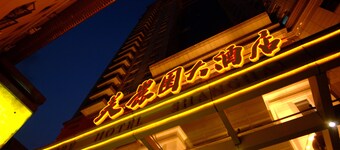 Merry Hotel Shanghai