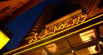 Merry Hotel Shanghai