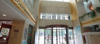 Changxin International Hotel
