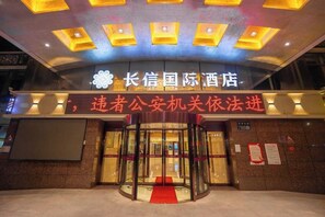 Unclassified image, 4 of 55, button - Changxin International Hotel (Lanzhou)